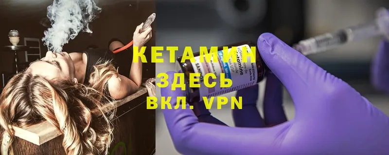 Кетамин ketamine  Алдан 